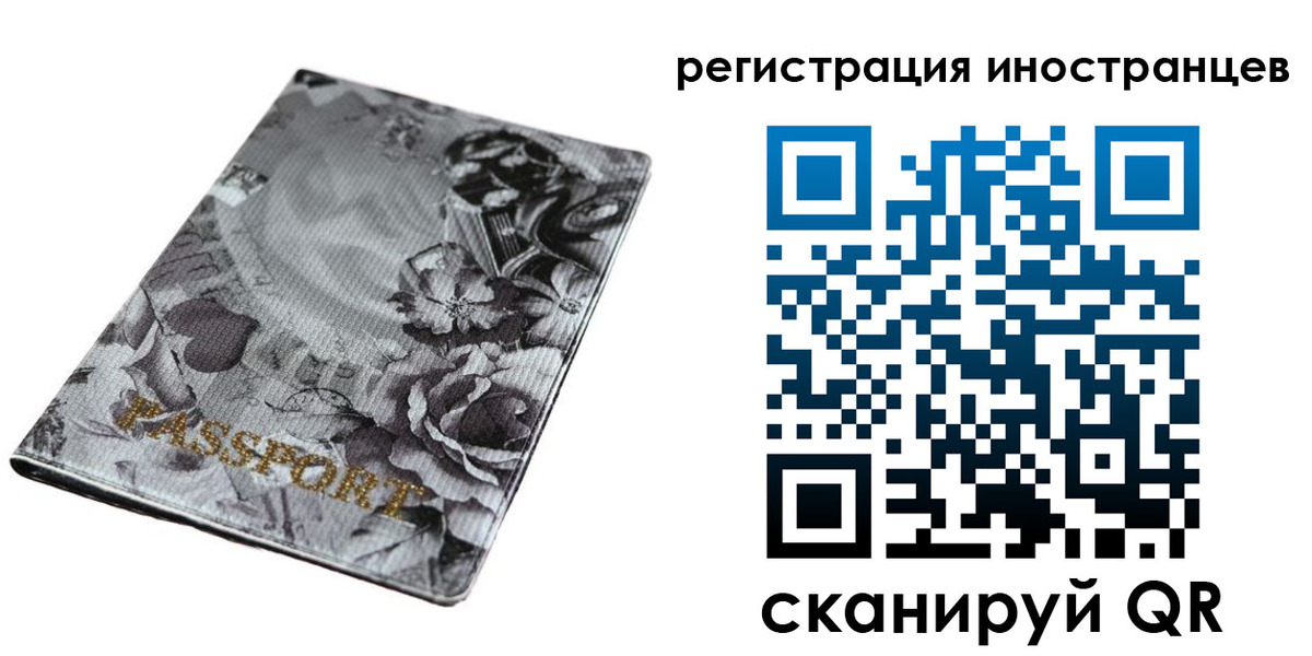 прописка в Касимове